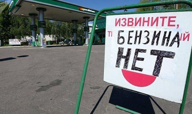 Крым остается без топлива