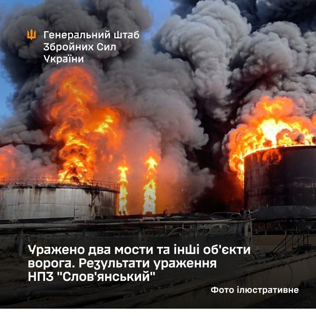 Фото: Генштаб ВСУ