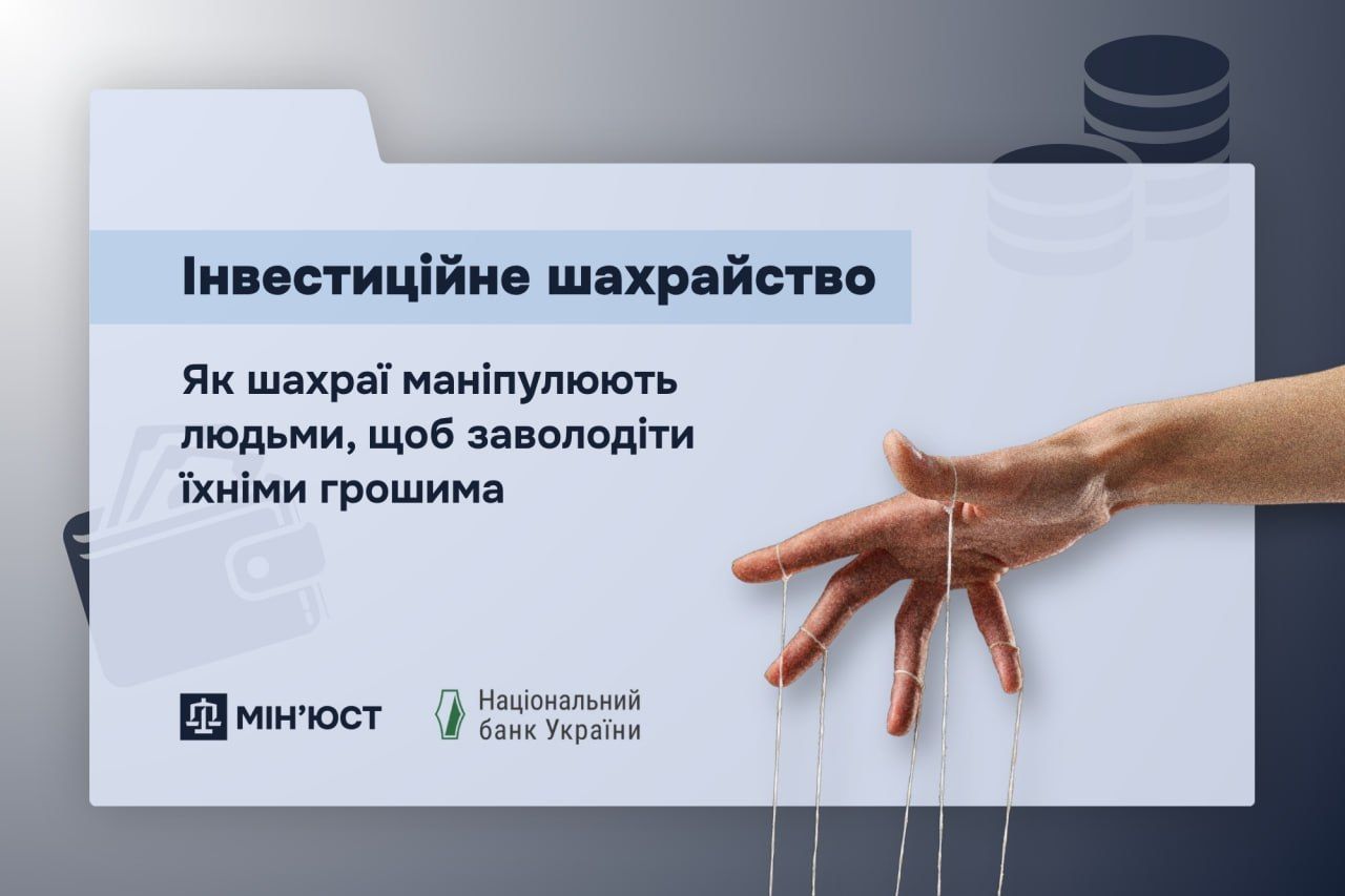 Фото: Министерство юстиции