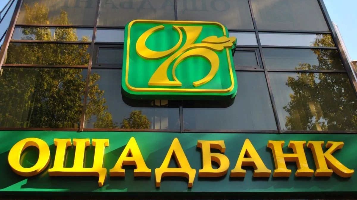 Сбербанк Сбербанк