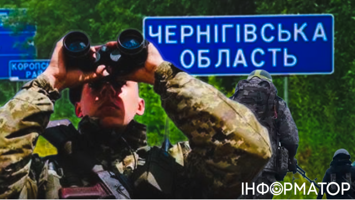 Наступ РФ із Брянщини - наскільки вірогідна загроза ворога для Чернігівщини, про яку попередив Сирський