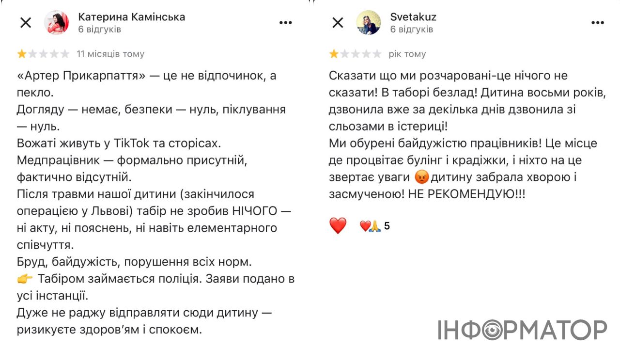 Подростки развлекались избиением 11-летнего парня - что действительно происходит в "Артеке Прикарпатья" 2