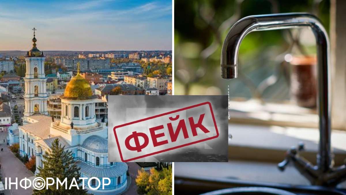 Росія запустила ІПСО проти Сум - фейк про воду і наратив "влада здає місто"