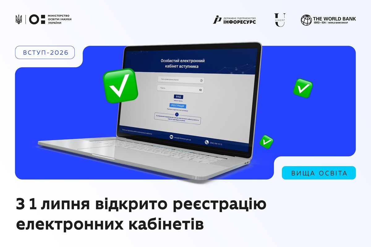 Автор фото – прессслужба Министерства образования и науки Украины