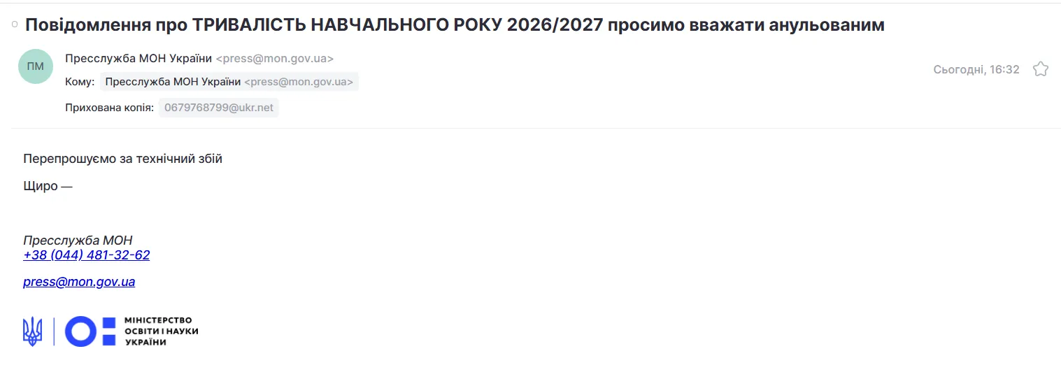 Уряд затвердив терміни навчального року 2026/2027 - важливі дати для школярів і батьків 2