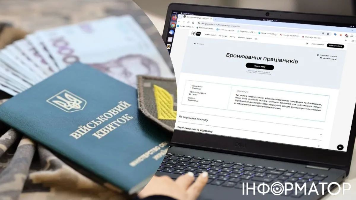 Экономическое бронирование Экономическое бронирование