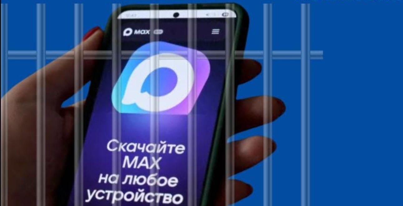 Росія намагається впровадити тотальне стеження за населенням. Фото: facebook.com/ctrcenter Додаток Макс Росія Фото: facebook.com/ctrcenter