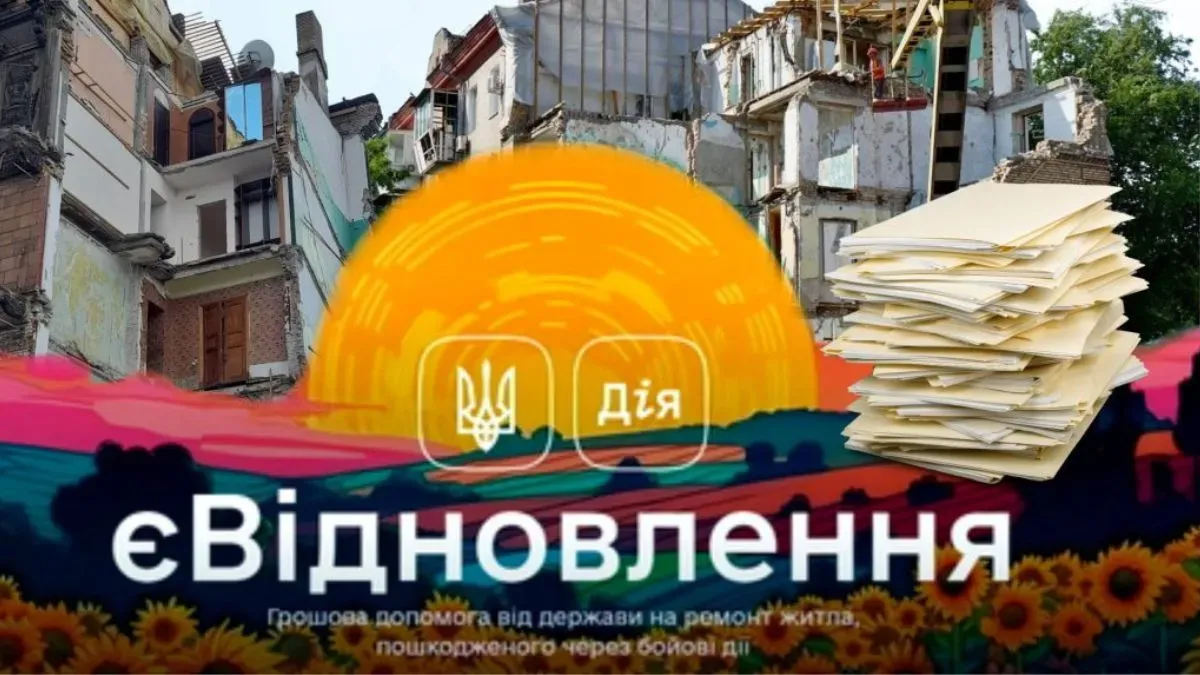 Пошкоджене або знищене житло після обстрілу - як отримати компенсацію через ЦНАП чи Дію
