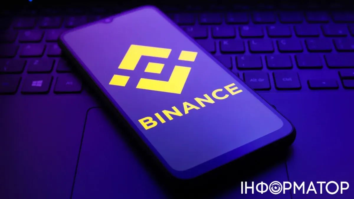 Binance Фото: Getty Images