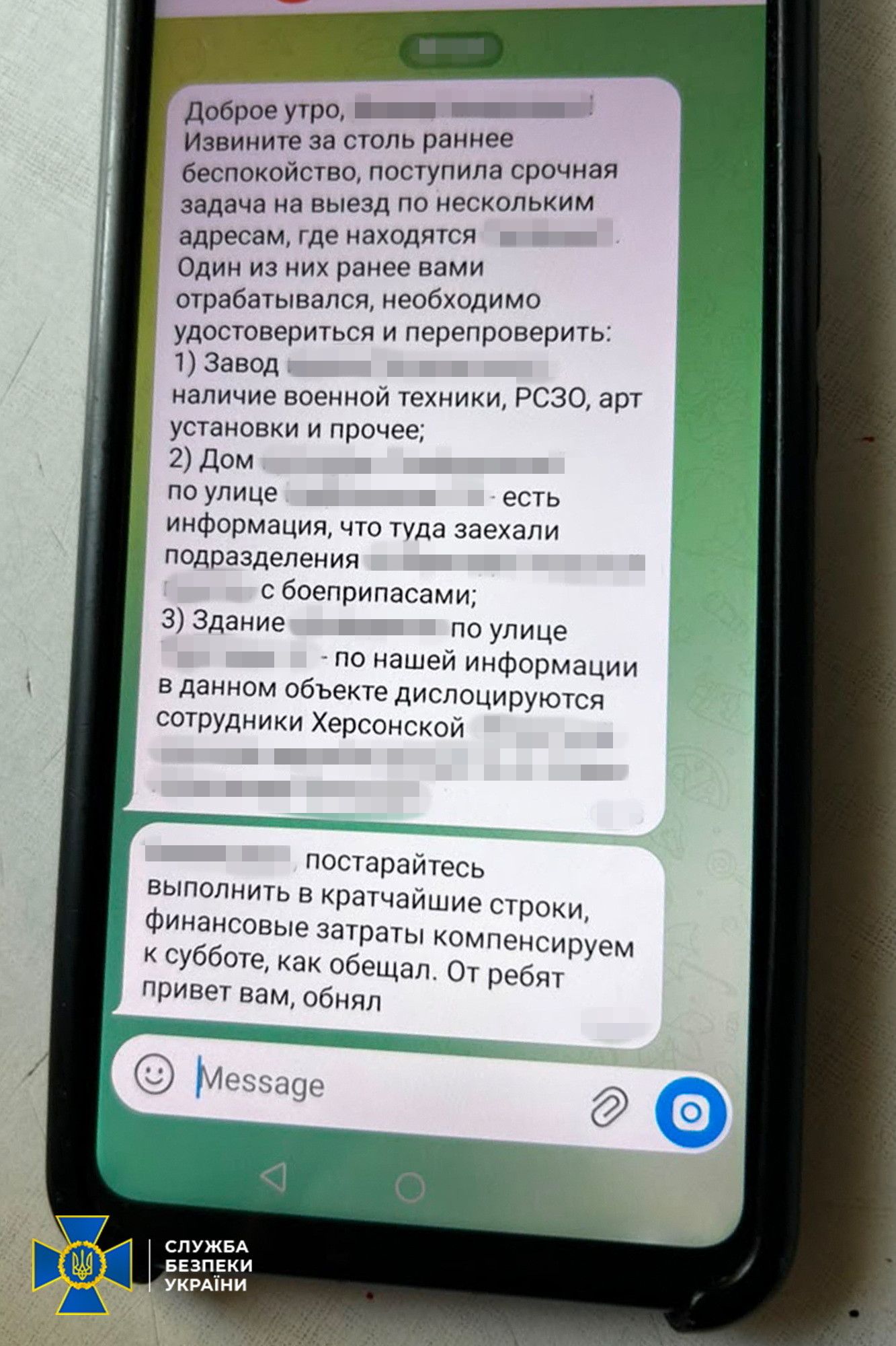 СБУ