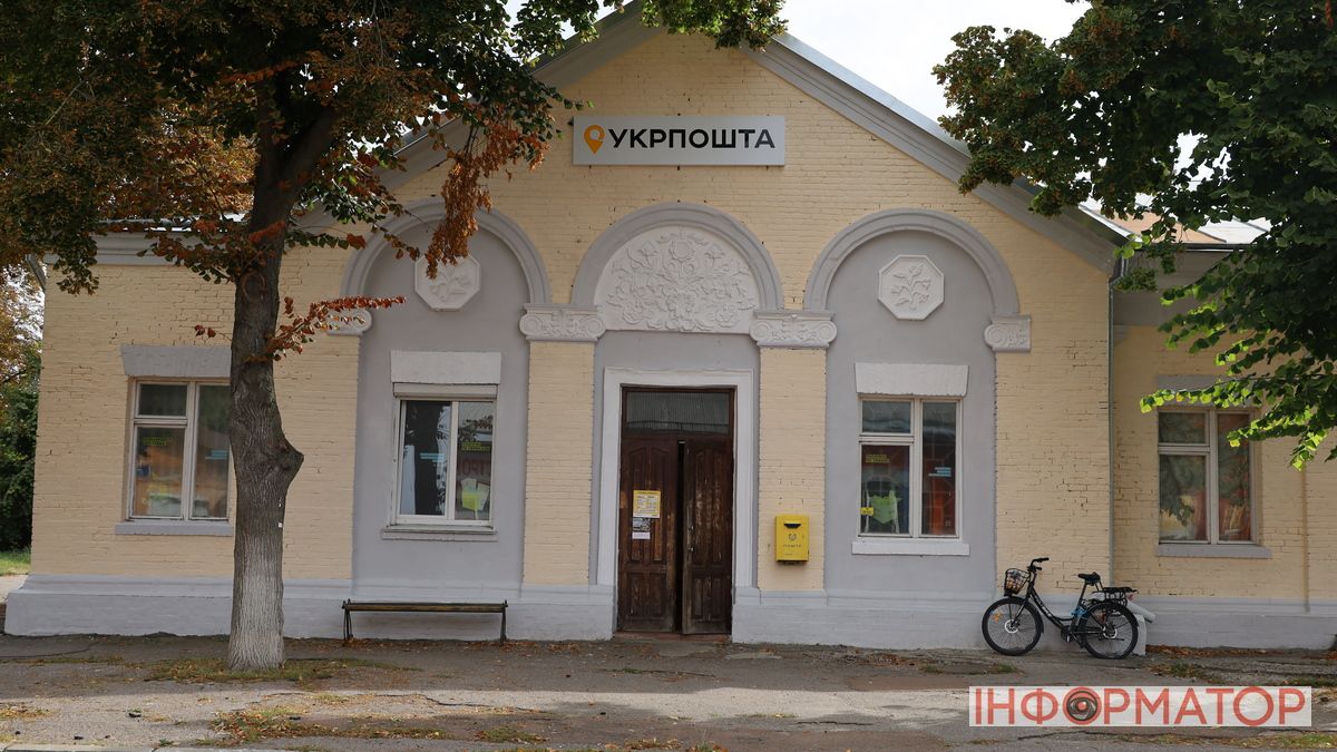 Укрпошта Укрпошта