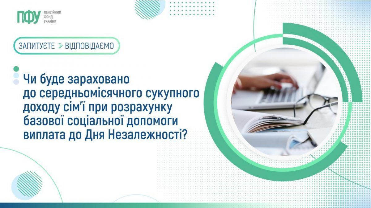 Пенсионный фонд Украины