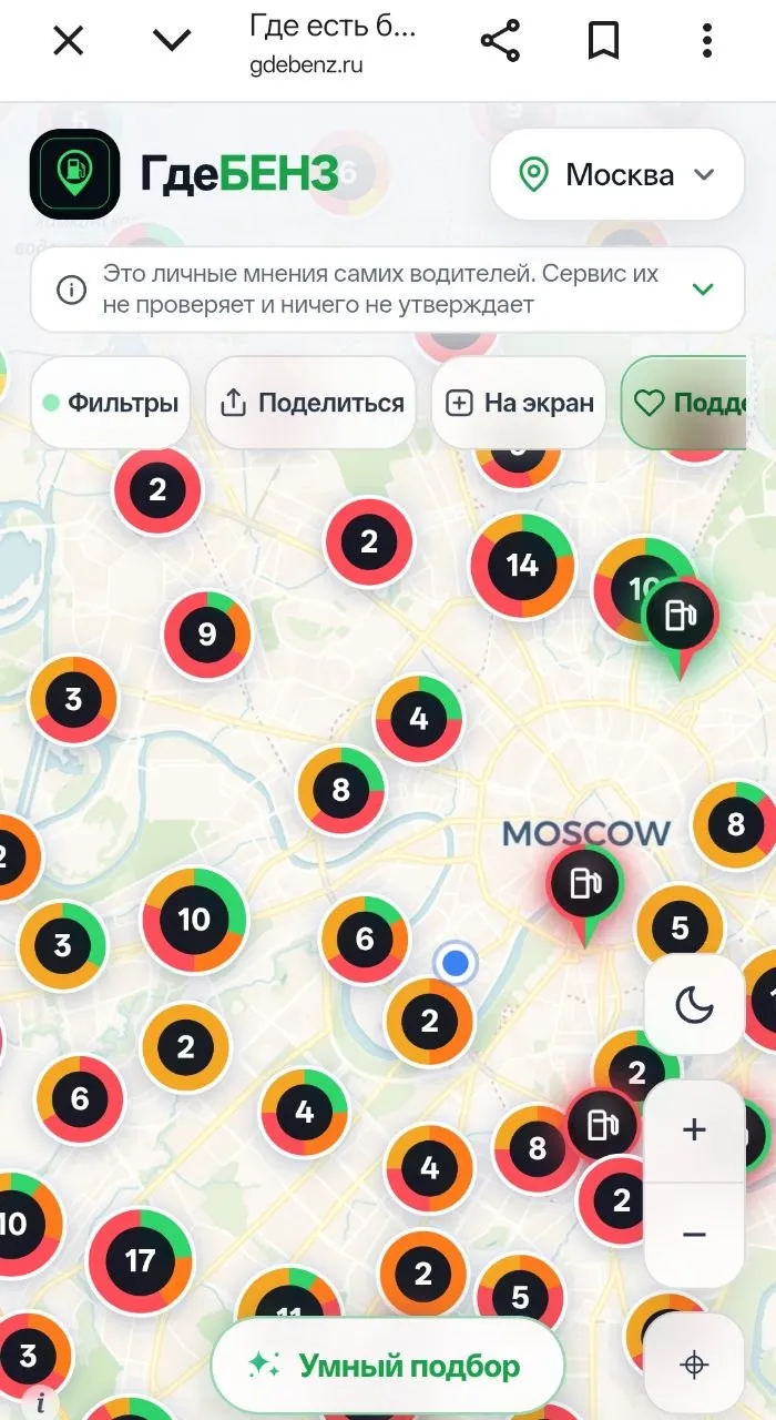 Украинские военные дистанционно издеваются над россиянами, меняя статус работы АЗС в Москве.