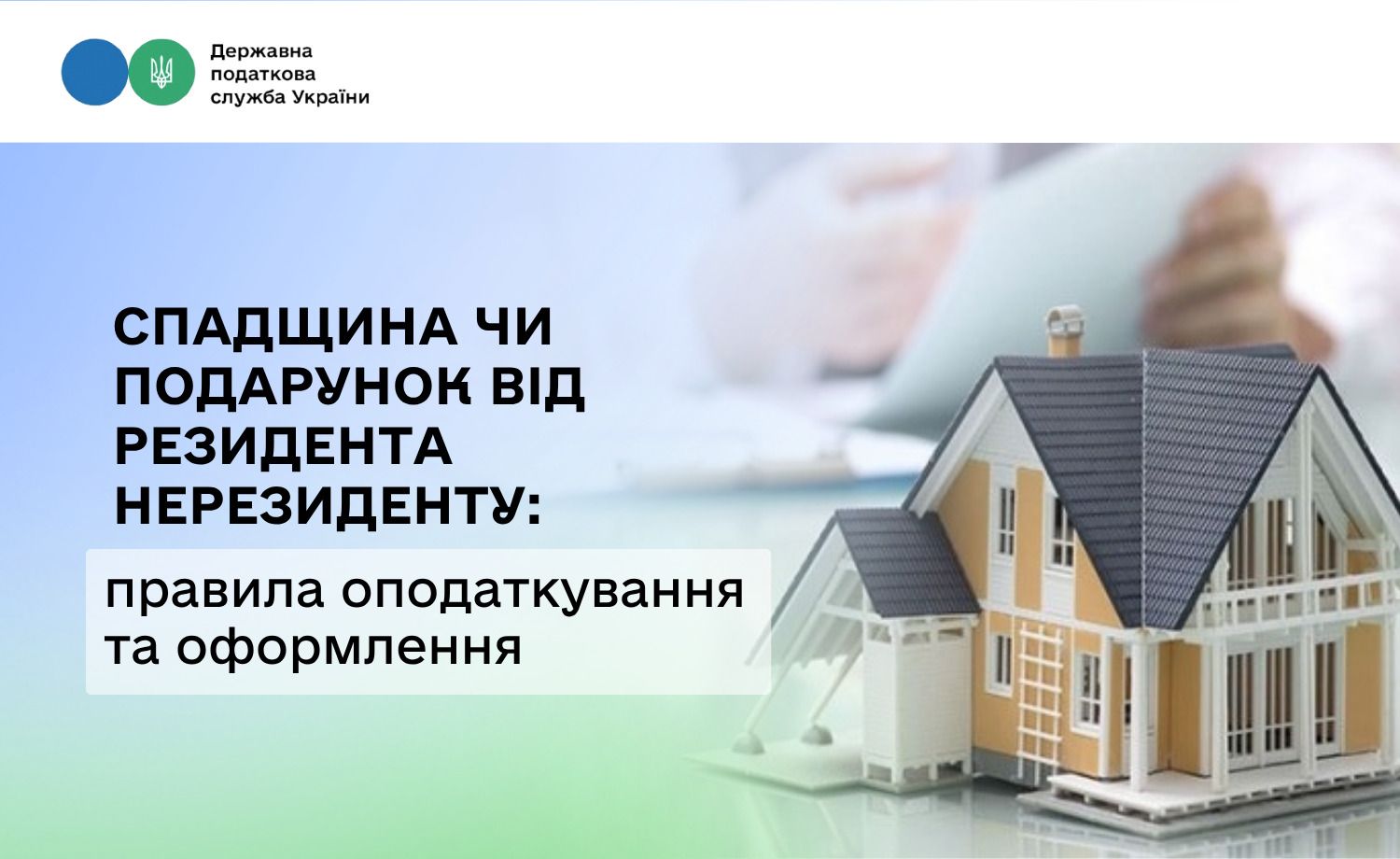 Фото: Государственная налоговая служба
