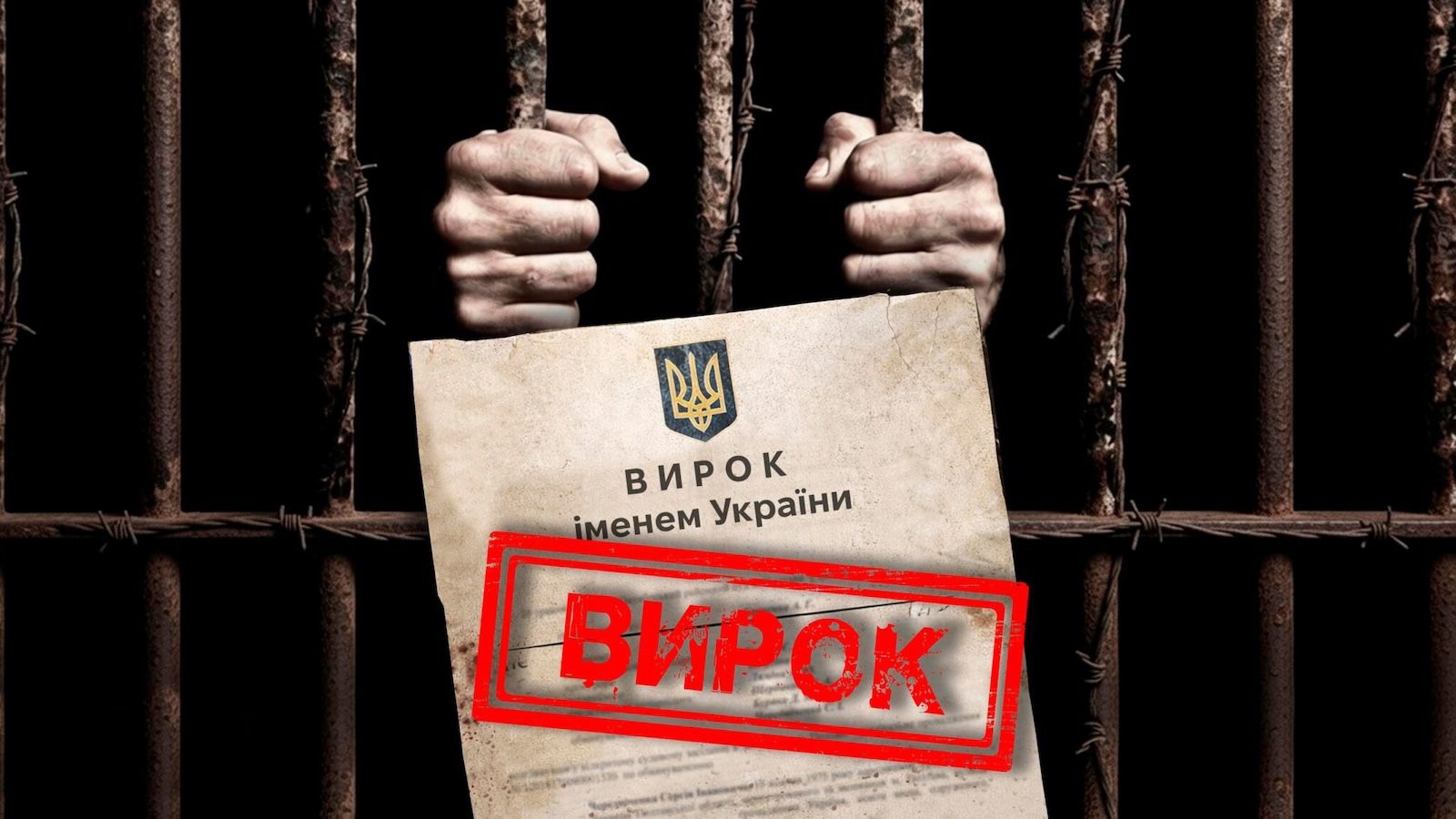 Ілюзія абсолютної анонімності в месенджерах завершилася для мешканця Ічні Чернігівської області повним життєвим дефолтом і тавром зрадника.