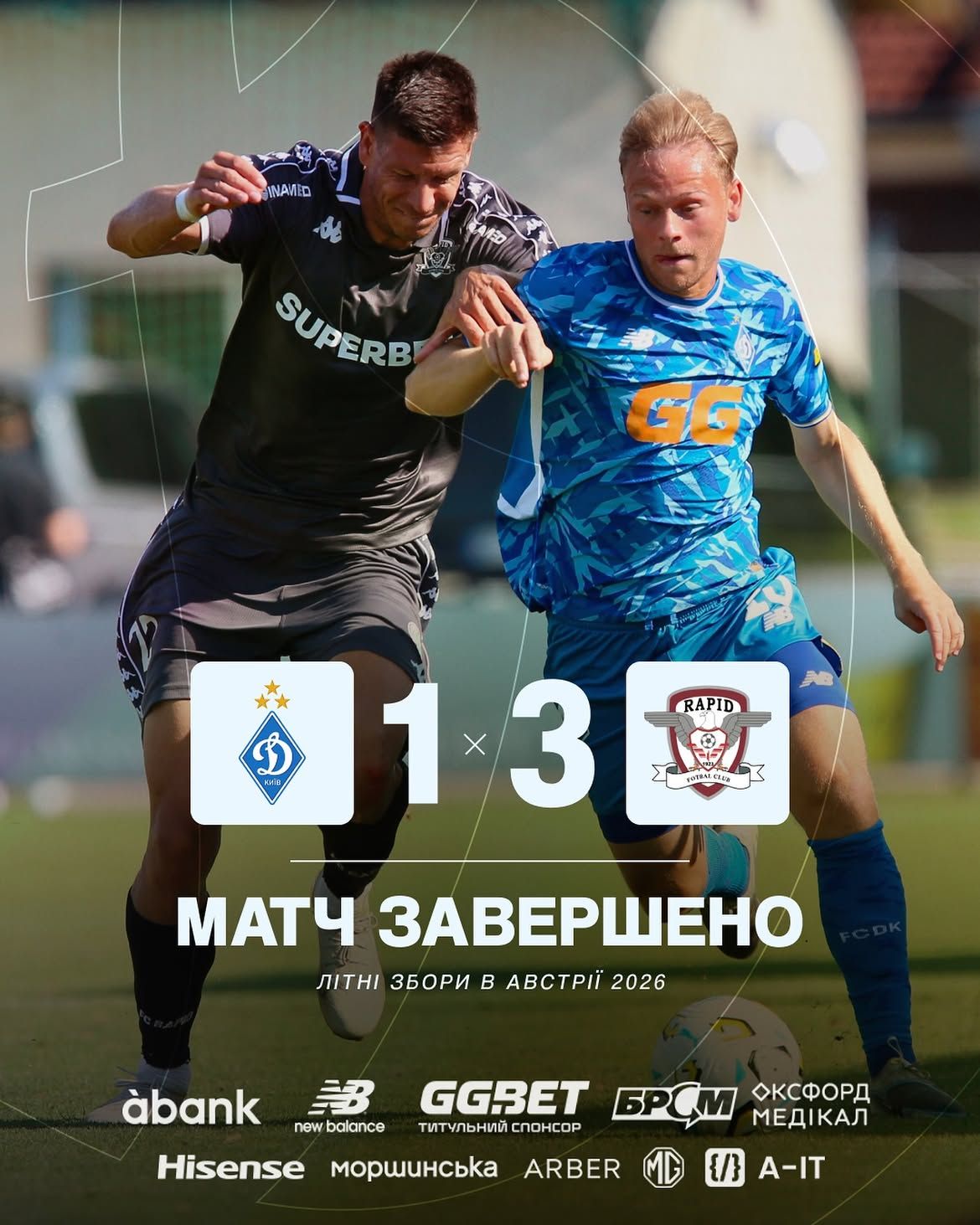 Динамо Київ – Рапід Бухарест – 1:3