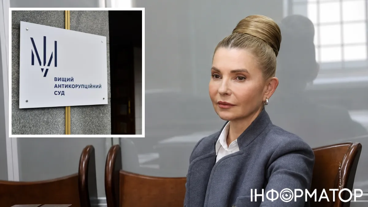 Дело Тимошенко о взятке депутатам – ВАКС отказал адвокатам в передаче дела