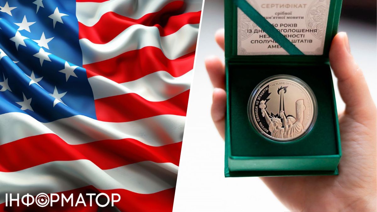 Нова срібна монета НБУ присвячена 250-річчю незалежності США — як вона виглядає