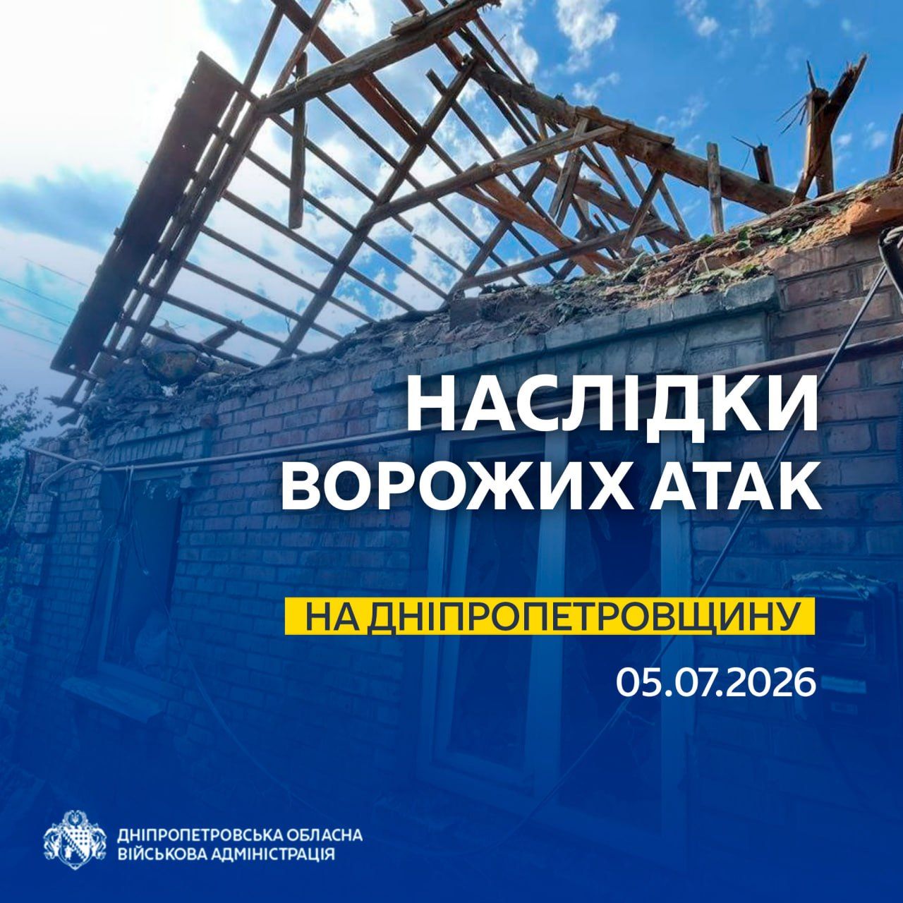 РФ атакувала Дніпропетровщину