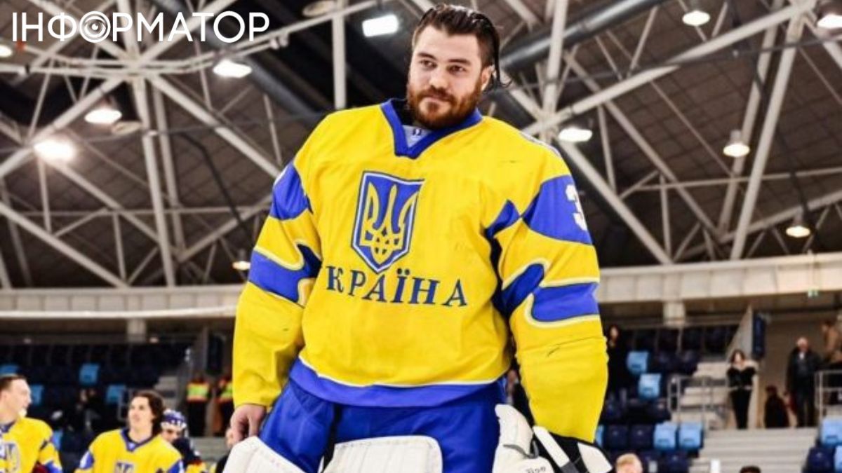Воротаря збірної України з хокею Захарченка мобілізували до ЗСУ