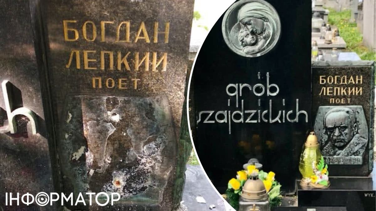 могила Богдана Лепкого