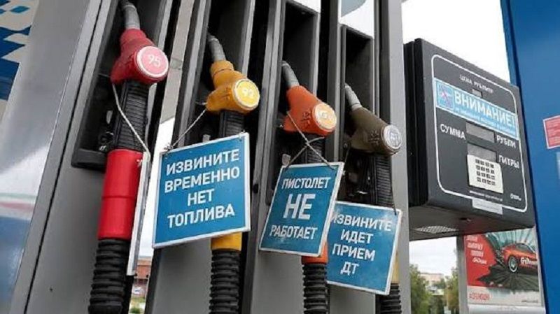Страна-"бензоколонка" не может обеспечить собственное население топливом Страна-"бензоколонка" не может обеспечить собственное население топливом