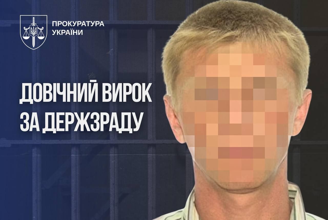 Прокурори довели законність довічного вироку для інформатора рф, який передавав ворогу координати ЗСУ у Херсоні Прокурори довели законність довічного вироку для інформатора рф, який передавав ворогу координати ЗСУ у Херсоні