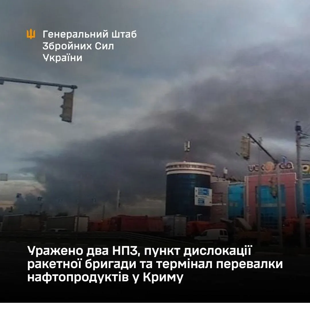 Поражены два НПЗ, пункт дислокации ракетной бригады и терминал перевалки нефтепродуктов в Крыму