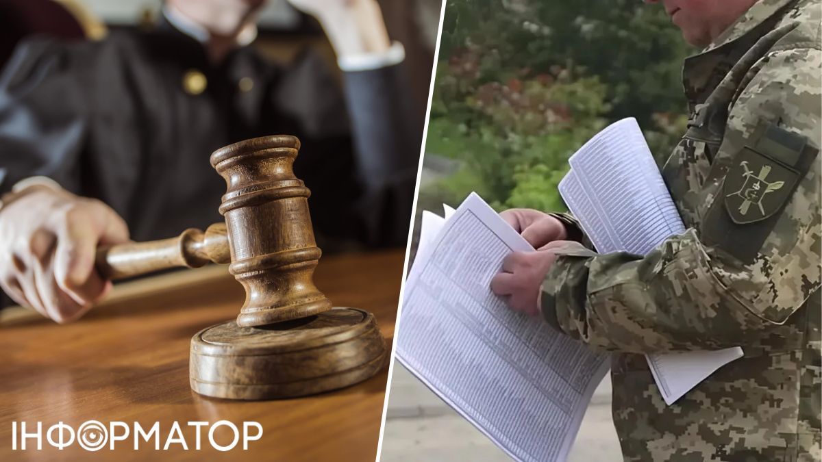 вирок ТЦК Полтавщина