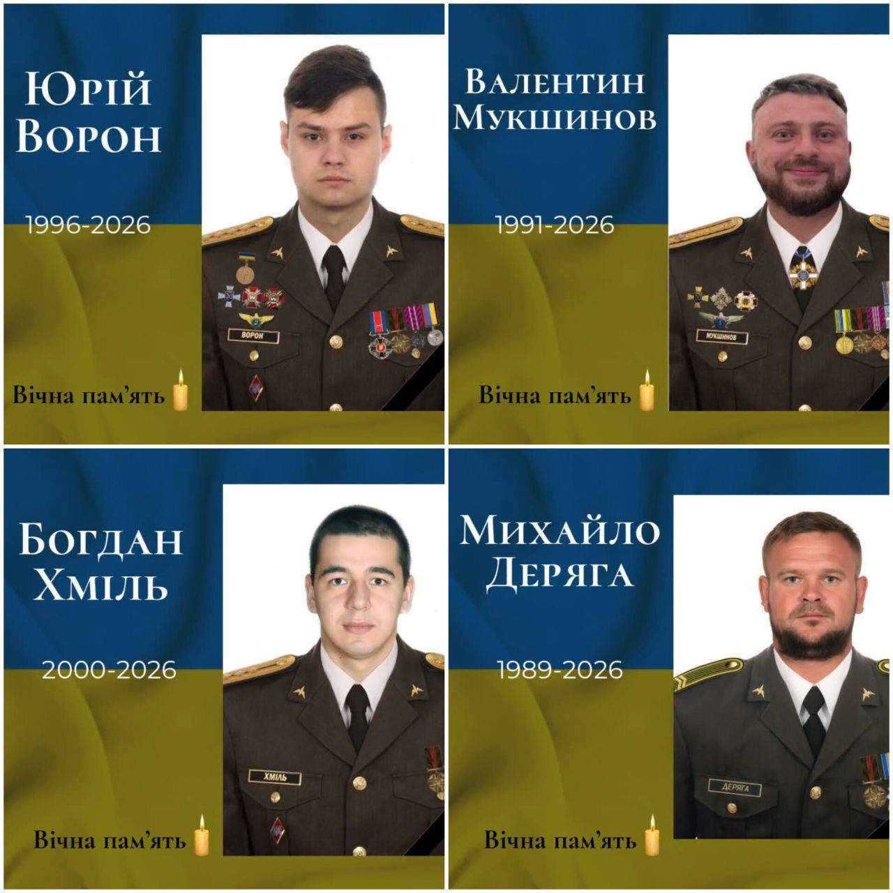Погибшие пилоты Погибшие пилоты
