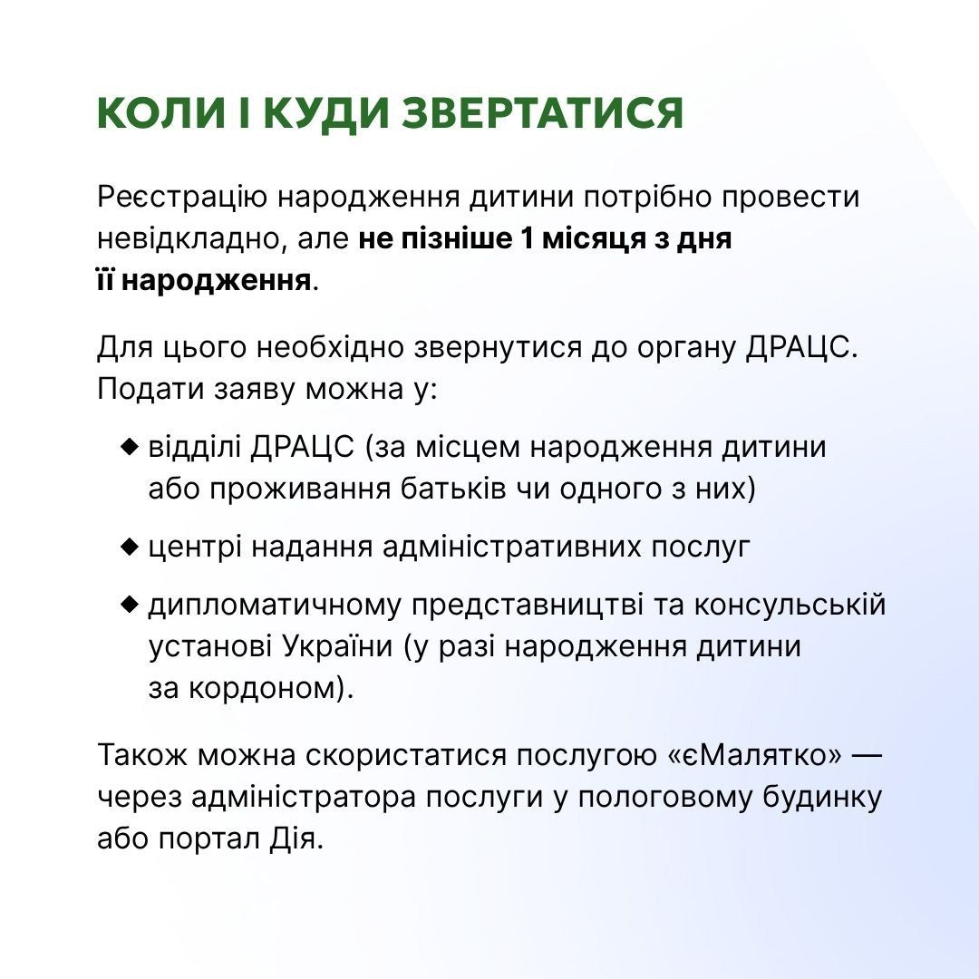 Регистрация рождения ребенка Фото: Министерство юстиции Регистрация рождения ребенка Фото: Министерство юстиции