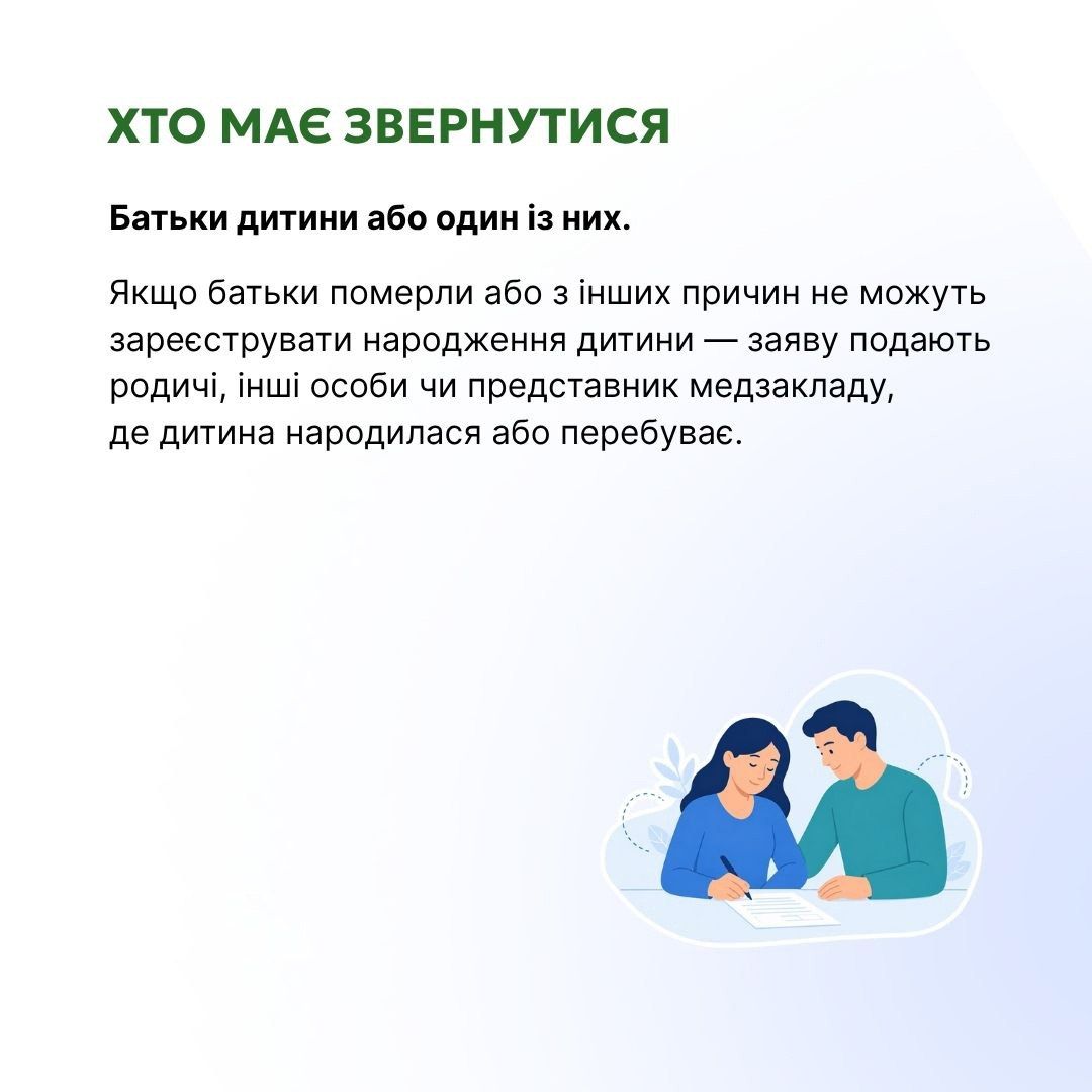 Регистрация рождения ребенка Фото: Министерство юстиции Регистрация рождения ребенка Фото: Министерство юстиции