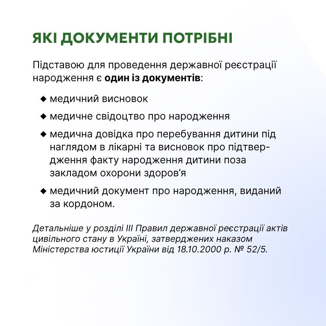 Регистрация рождения ребенка Фото: Министерство юстиции Регистрация рождения ребенка Фото: Министерство юстиции
