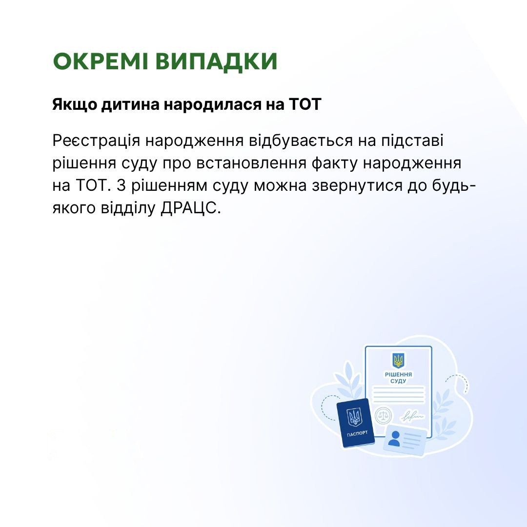 Регистрация рождения ребенка Фото: Министерство юстиции Регистрация рождения ребенка Фото: Министерство юстиции