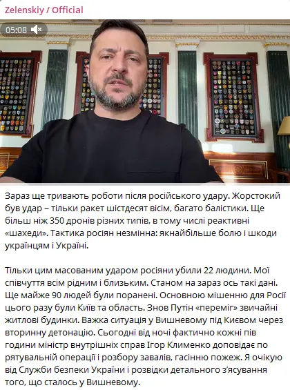 Зеленский заявил, что ожидает детального отчета от контрразведки и СБУ того, что действительно произошло в Вишневом