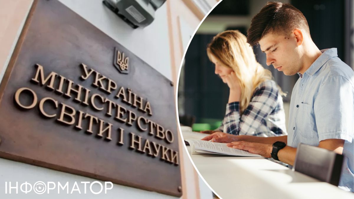 Вступ 2026 МОН
