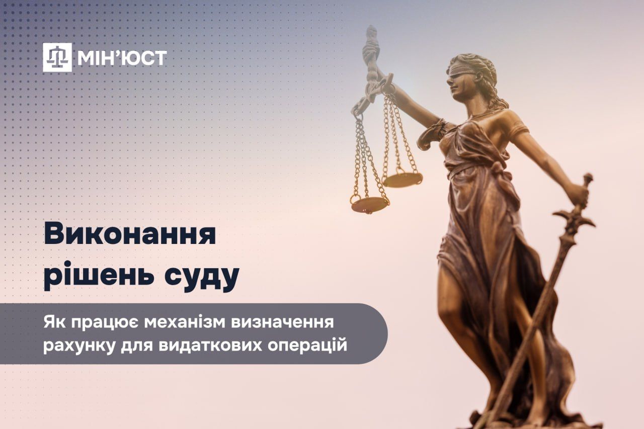 Фото: Министерство юстиции