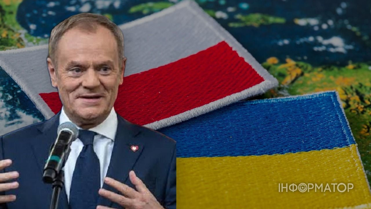 Туск Польща Україна