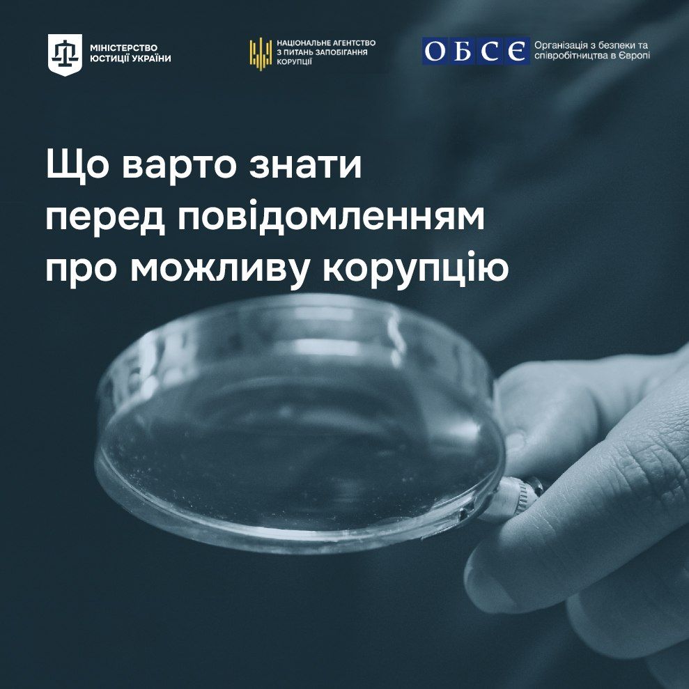 Фото: Министерство юстиции