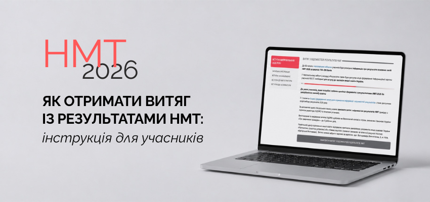 Результаты НМТ Результаты НМТ