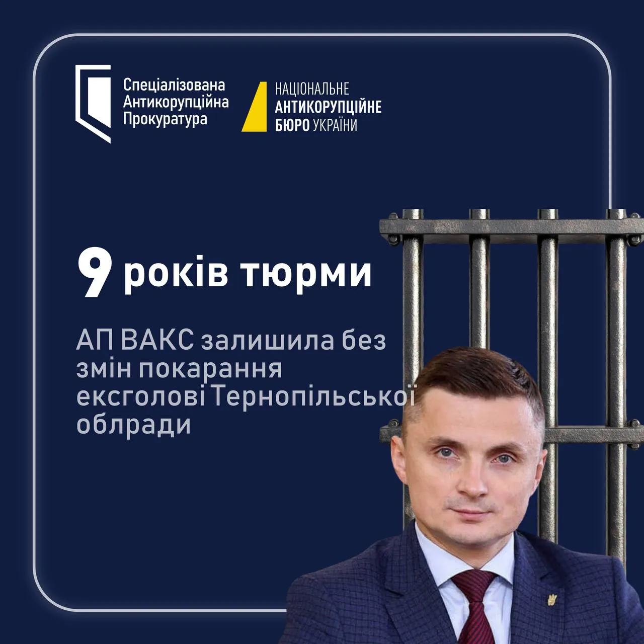 Одержання хабаря від волонтера - АП ВАКС залишила без змін покарання ексголові Тернопільської облради, джерело САП Одержання хабаря від волонтера - АП ВАКС залишила без змін покарання ексголові Тернопільської облради, джерело САП