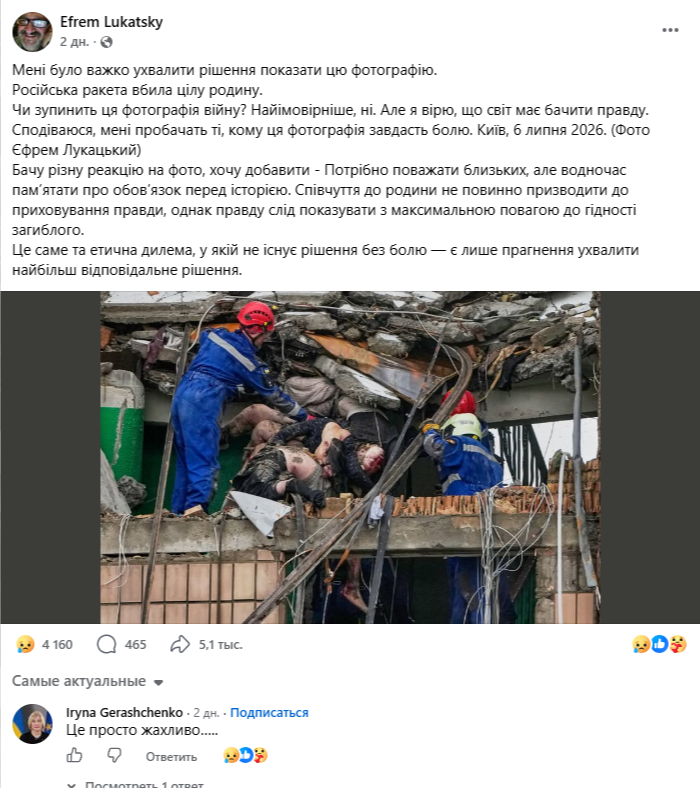Ефрем Лукацкий делает сложный выбор достучаться до мира – и показывает последствия того, что делает Россия – убивает семьи в их домах, цинично заявляя об уничтожении каких-либо военных объектов