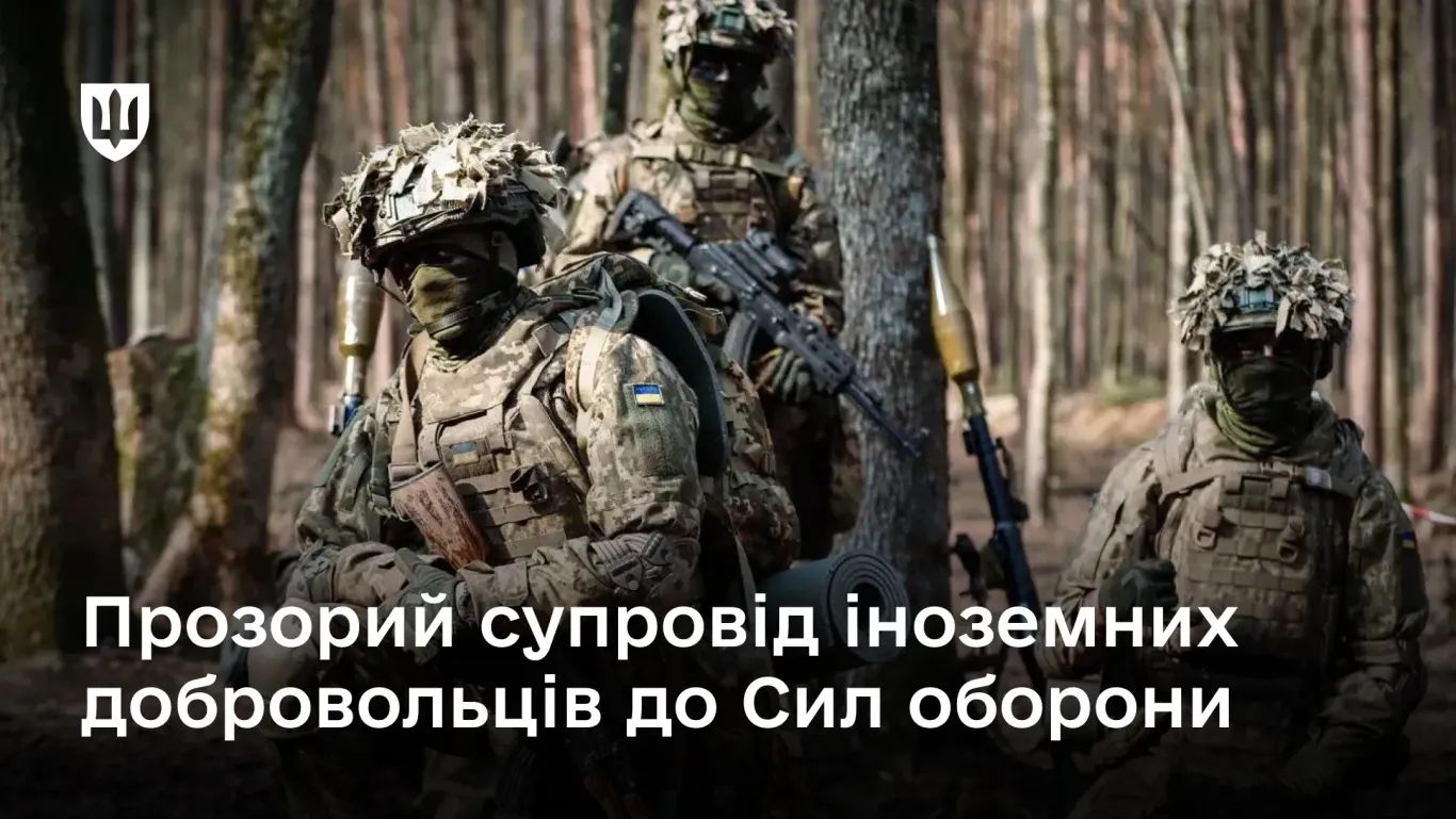 Иностранные граждане смогут присоединиться к защите Украины по новым правилам, источник: Минобороны