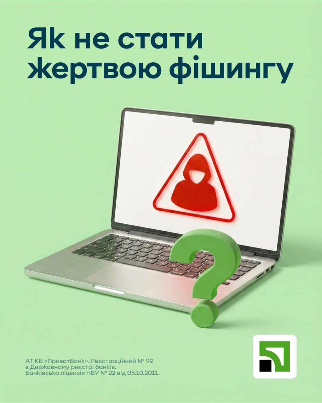 Фото: ПриватБанк