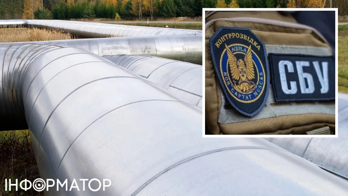уклонисты газовая труба