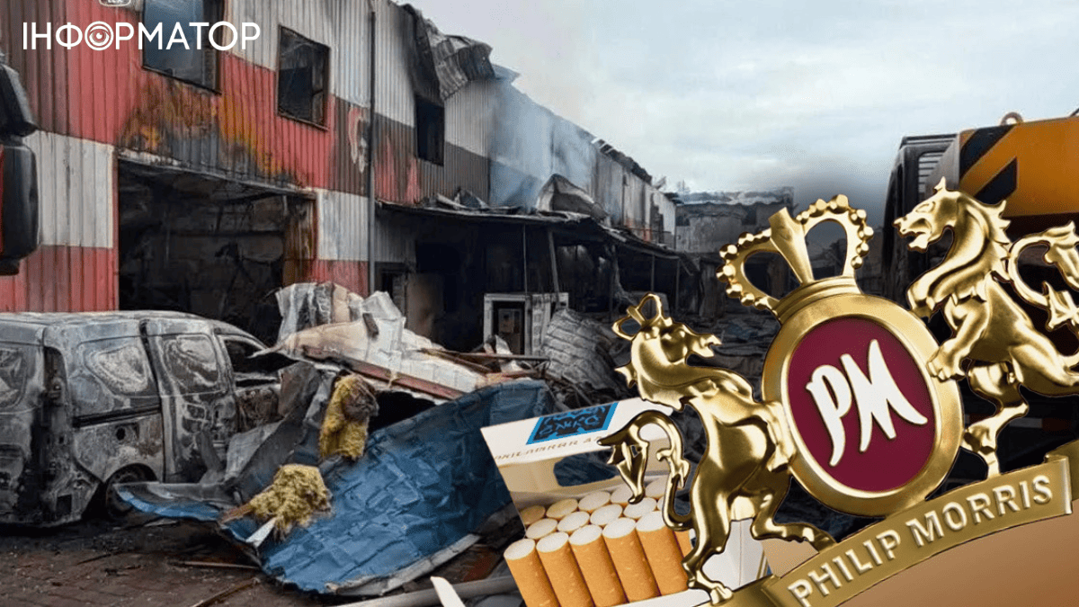 склад Philip Morris