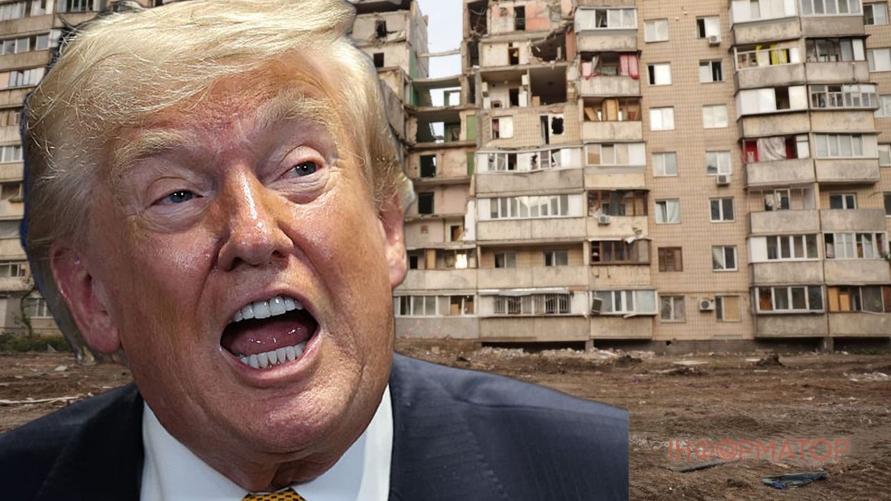 Трамп