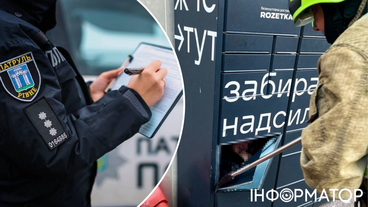 почтомат Ровно подросток