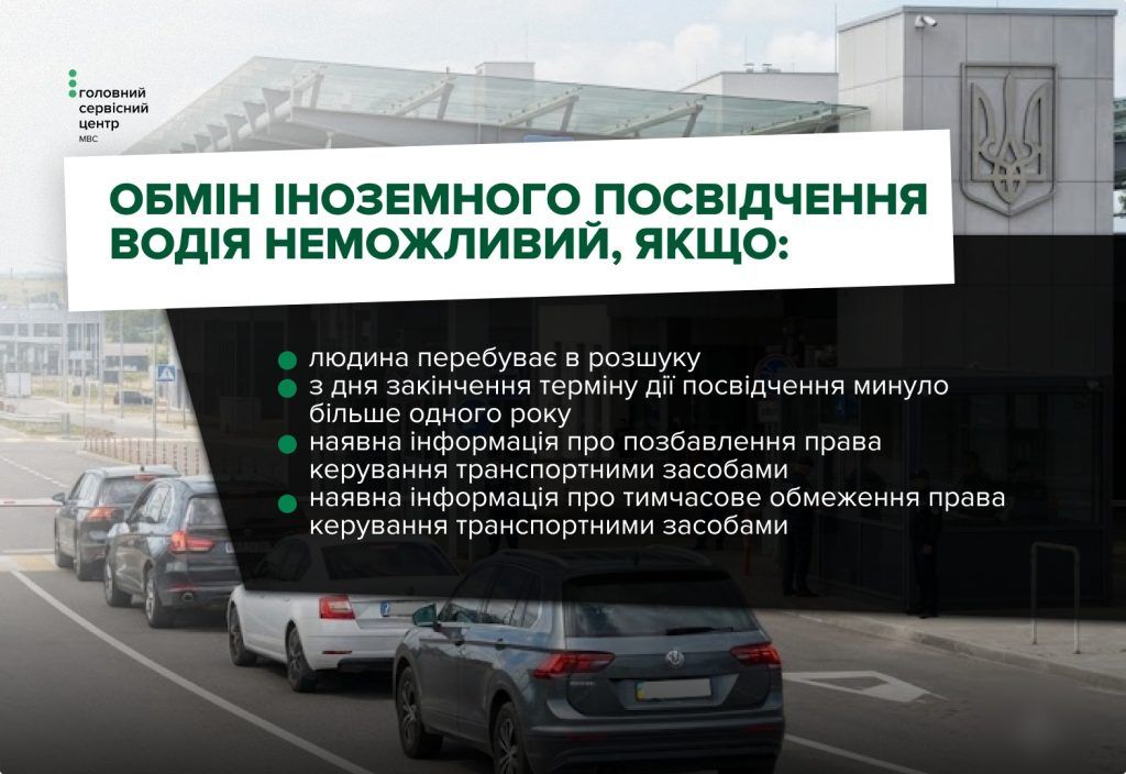 Фото: Головний сервісний центр МВС