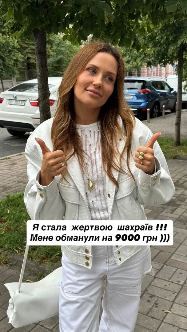 Денисенко наткнулась на мошенников
